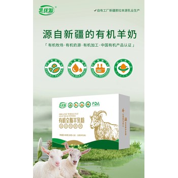 乳優(yōu)源羊奶粉400克羊奶粉