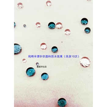 自然晾干型無氟防水劑無氟防水劑鑫盛洋水性無氟拒水劑