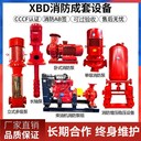 XBC柴油机消防水泵应急启动化工厂增压大流量高扬程消防泵组成套