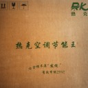 空調夏季高溫熱保護停機耗電大制冷效果差