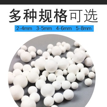 活性氧化鋁球干燥劑吸干機吸附劑