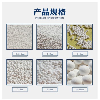 活性氧化鋁球干燥劑吸干機吸附劑