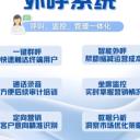 人工客服系統(tǒng)，crm銷售管理系統(tǒng)