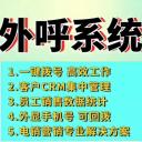 電銷系統(tǒng)，電銷軟件，仟客CRM客戶管理系統(tǒng)