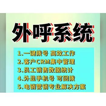 電銷系統(tǒng)，電銷軟件，仟客CRM客戶管理系統(tǒng)