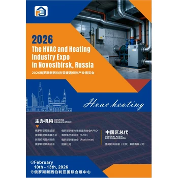 2026俄羅斯新西伯利亞暖通供熱產(chǎn)業(yè)博覽會