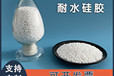 耐水硅膠1-3mm球裝吸附重?zé)N脫烴塔上部填料