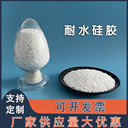 耐水硅膠1-3mm球裝吸附重?zé)N脫烴塔上部填料