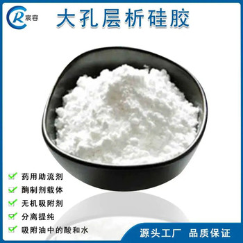 大孔硅膠粉1000目大分子吸附催化劑載體硅膠