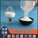 遼寧層析硅膠200-300目工業(yè)級(jí)層析介質(zhì)硅膠填料20kg/袋