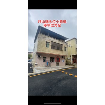坪山比亞迪旁小棟農民房好停車(chē)適合居住的村子