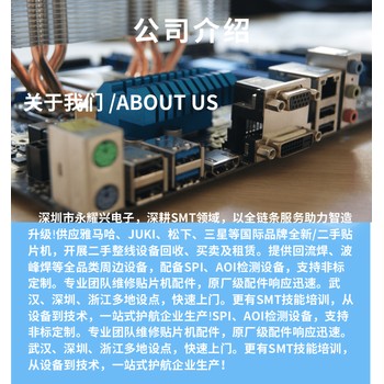 全自動(dòng)雅馬哈二手貼片機YSM10多功能機