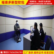 深圳侯問室樹脂棉防撞軟包阻燃B1級認(rèn)證談話室軟包