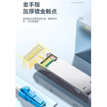 河北SFP光模塊供應(yīng)商