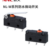 欣大電氣NL-W系列防水微動開關靈敏可靠