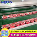 咸蛋黃月餅真空包裝機連續(xù)式真空包裝機商用不銹鋼真空封口機