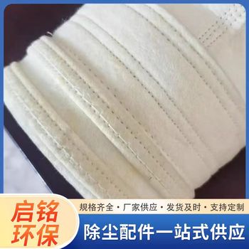 除塵布袋濾袋常溫耐高溫工業(yè)除塵布袋氟美斯布袋
