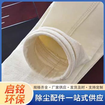 滌綸常溫兩防防靜電脈沖除塵器布袋濾袋木工家具水泥鋼鐵廠家定制
