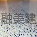 售樓處地面踏步一體無縫磨石新型磨石墻面裝修