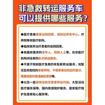 120急救車點擊;保障活動車租賃跨省120出租租賃病人出院轉(zhuǎn)運車接送雅安