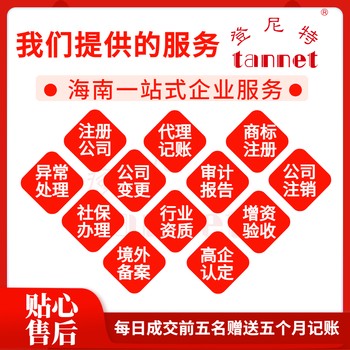 適合來(lái)洋浦搞啥生意、封關(guān)后洋浦公司注冊(cè)