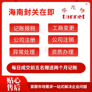 洋浦公司注冊的具體流程是什么