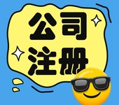 注冊香港公司后，如何開設銀行賬戶？