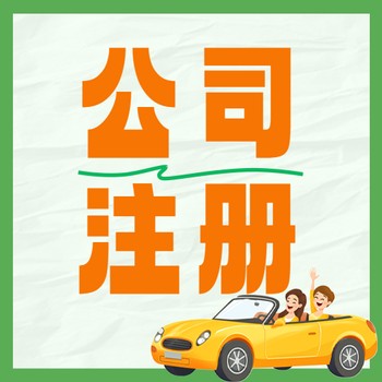 注冊香港公司哪家秘書公司能助力發(fā)展