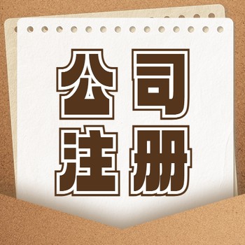 代理新加坡公司注冊(cè)有哪些公司