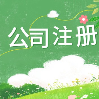 代理新加坡公司注冊(cè)有哪些公司