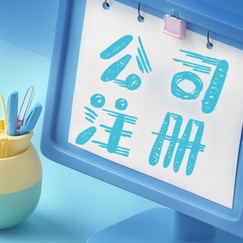 馬來西亞化工產(chǎn)品銷售分公司注冊