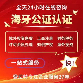 常見的需海牙公證的文件有哪些？
