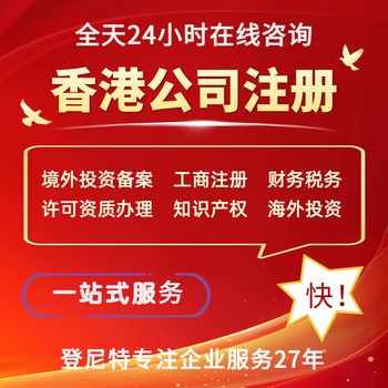 注冊(cè)香港公司需要哪些具體的稅務(wù)知識(shí)？