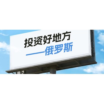 中國企業如何在俄羅斯注冊公司？
