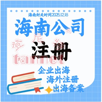 海南上市公司在港運(yùn)營(yíng)如何應(yīng)對(duì)數(shù)據(jù)合規(guī)風(fēng)險(xiǎn)？