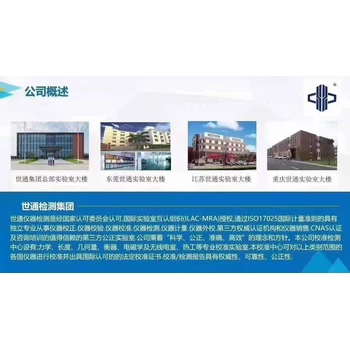 湖州冰箱檢測,CNAS檢測中心