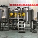 精釀啤酒設(shè)備制造商：史密力維的技術(shù)