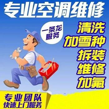 楊公橋附近空調(diào)維修電話,楊公橋附近空調(diào)維修電話師傅盡職盡責(zé)