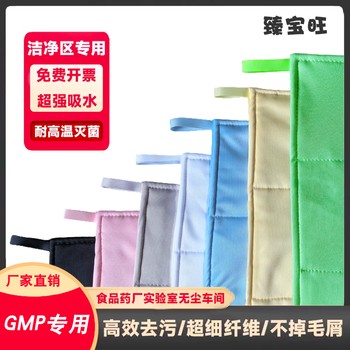 食品藥廠gmp潔凈抹布無塵抹布車間不掉毛吸水毛巾潔凈區抹布