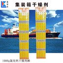 氯化鈣干燥劑棒1000克帶紙殼防潮劑青島鑫昶來廠家