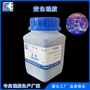 變色硅膠分析純500克/瓶變壓器干燥劑藍色顆粒鑫昶來品牌