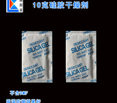10克硅膠干燥劑藍字復合紙包裝箱包紡織品防潮防霉