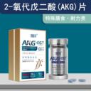 特殊膳食AKG（2-氧代戊二酸片）