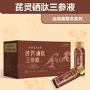 芪靈硒肽三參液口服液現(xiàn)貨代理OEM代加工