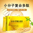 小分子復(fù)合多肽現(xiàn)貨代理OEM代加工