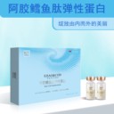 阿膠鱈魚肽彈性蛋白現(xiàn)貨代理OEM代加工