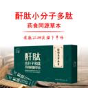 酐肽小分子多肽現(xiàn)貨代理OEM代加工