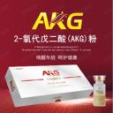 二氧代戊二酸（AKG）粉現(xiàn)貨代理OEM代加工