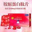 膠原蛋白片現(xiàn)貨代理OEM代加工