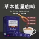 特殊膳食鋅鎂草本能量咖啡現貨代理OEM代加工
